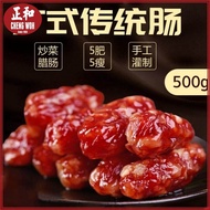 本地 东莞肠 (14粒）(470克-520克) 广式短腊肠 Pork DongGuan Sausage 14'S (470g-520g)
