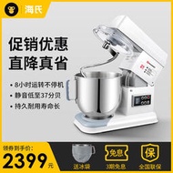 海氏M6廚師機商用全自動揉麵機靜音和麵機家用小型7升奶油鮮奶機