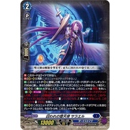 Cardfight Vanguard【JP】DZ-BT15/025 RR Imprisoned Fallen Angel, Saraqael