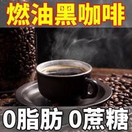 【🇲🇾现货正品】🎉送红糖姜茶～(刮油黑咖啡) 0糖0脂 美式黑咖啡 促进代谢脂肪 燃烧卡路里  瘦身减肥健身首选咖啡
