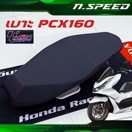 เบาะปาด PCX160 ปี 2024 - 2025 แข็งแรง นั่งสบาย ทรงกลาง เบาะแต่งมาโนชพระราม4 เบาะมอเตอร์ไซค์ พร้อมส่ง
