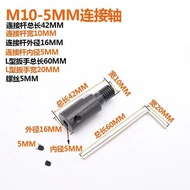 Drill Chuck Link Shaft Motor Sleeve Rod Adapter Rod Cutting Saw Blade Bushing 775 Motor 755 Motor Un