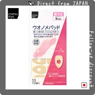 Matsukiyo Corn Pads for Feet, 10-Pack 【Direct from JAPAN】