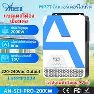 Anern 3KW Hybrid Inverter MPPT ไฮบริดพลังงานแสงอาทิตย์อินเวอร์เตอร์ 230Vac Off Grid Inverter 24V เพี
