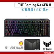 贈華碩原廠鼠墊】華碩 ASUS TUF Gaming K3 GEN II 光學機械式電競鍵盤 97鍵配置/IP57 防水
