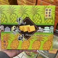 澳门咀香园 凤梨酥 合桃酥 黄糖光酥饼 椰蓉酥 下午茶糕点20260831