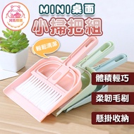 Desktop Broom [60495] Small Cleaning Sweep Area Set Combination Office Essentials