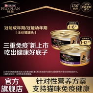 Pro Plan | Nutrition Enhancement Wet Cat Food