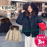 [Rika] Arrive The Next Day Women's Coat Jacket Hooded Down Cotton Winter Warm Horn Button Casual Ver