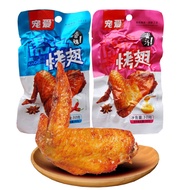虎皮鸡翅 烤鸡翅 香辣 蜜汁 Chicken Wing Snacks 30g Instant Snacks 即食零食 009 snacks