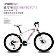 SPORTONE DIOS VIENTO FLY1 26吋油壓碟煞鋁合金登山車Altus 27速大全套搭配SUNTOUR