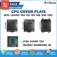 🔰ฝาปิด SOCKET CPU INTEL LGA115X, 1150, 1151, 1155, 1156, 1200, 1700 ของแท้จาก FOXCON 🔰ปกป้อง PIN บนเมนบอร์ดล้ม หัก งอ