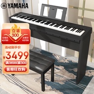 雅马哈（YAMAHA）电钢琴88键重锤P45黑色数码电子钢琴专业成人儿童初学主机+木架+琴凳 七夕情人节礼物
