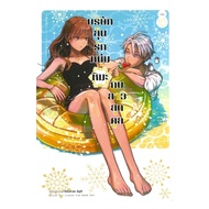 Book: Company: Love Snow Man And Cool Girl Volume 10