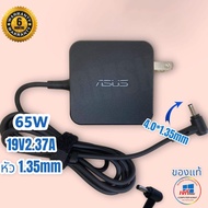 COD Asus Adapter (แท้) 19V/2.37A 65W ขนาด 4.0*1.35mm VivoBook 15 X512DA K541U X540Y A540U Asus M409M