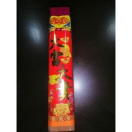 Dafu Dagui Natural Sandalwood 1.0MM JOSS STICK