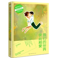 〖〖〗 [Books] Our World Loves Together < Aurora Freedom > Romance Novel Books