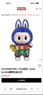 POP MART THE MONSTERS x FIFA系列 Catch the Win糖膠毛絨公仔