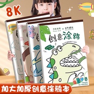 Coloring Book 8k Large Drawing Book Kindergarten Line Drawing Book Drawing Book Children Graffiti Dr
