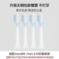 Suitable for Xiaomi T302/T301 Electric Toothbrush Head MIJIA MES608/605 Sonic Toothbrush Replacement