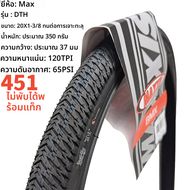 ยางนอก Maxxis DTH สำหรับรถจักรยานพับได้ 20-26 นิ้ว ยางนอก BMX ป้องกันการถูกเจาะ ยางนอก 406 สำหรับรถจ