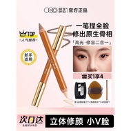 OOO Double-Headed Contouring Pen OUT OF OFFICE Shadow High Gloss All-in-One Pen Eyeshadow Noseshadow