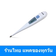 เทอร์โมมิเตอร์ ดิจิตอล วัดไข้ Microlife MT3001 Digital Thermometer  Gohealthy