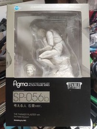 2026年4月更新 特別版 全新未開盒 FIGMA SP-056b 卓上美術館 沉思者 石膏ver.THE THINKER PLASTER ver. The Table Museum MAX FACT