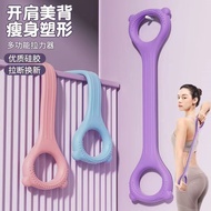 Elastic resistance band, rubber band figure-eight resistance band, fitness equipment, shapewear, ela