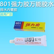 High-Quality 801 Super Glue Plastic Metal Wood Shoe Repair Glue Washing Machine Drainage Inner Tube 