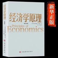 Economics Principles Financial Investment Financial Management Books Macro Micro Economics Introduct