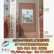 収 1993年毛澤東誕辰100週年小型張，郵票，中國郵票，香港郵票，T46金猴票，生肖郵票，民國郵票，文革郵票，大清郵票，小全張，特種郵票，軍郵，小本郵票，大本郵票，評選紀念張，紀念郵票，編號郵票，年