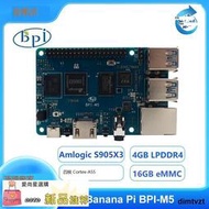 愛尚星選香蕉派四核開源硬件開發板Banana Pi BPI-M5 Amlogic S905X3主板