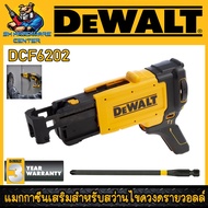 DEWALT แมกกาซีนเสริมสำหรับสว่านไขควงดรายวอลล์ รุ่น DCF6202