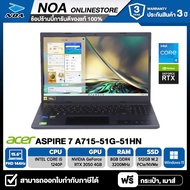 NOTEBOOK (โน๊ตบุ๊ค) ACER ASPIRE 7 A715-51G-51HN 15.6" FHD/CORE i5-1240P/8GB/512GB/RTX3050 รับประกันศูนย์ไทย 3ปี