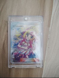 莉莉艾的全力 日版