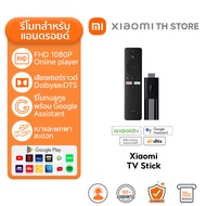 Xiaomi TV Box S 2nd Gen 4K กล่อง Android TV I สูงสุด 4K Ultra HD I รองรับภาษาไทย I สนับสนุน Dolby Vi