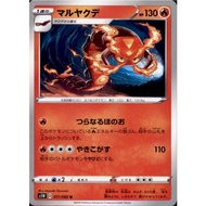 [Pokemon JP Card] Centiskorch 011/060 s1w