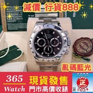 行貨888 (96%新 2014年)  116520 黑面  停產 Daytona 勞力士 rolex 二手錶  收錶