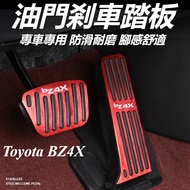 Toyota BZ4X Modified Accessories Brake Pedal Accelerator Rest Perforation-Free Anti-Slip Decoration