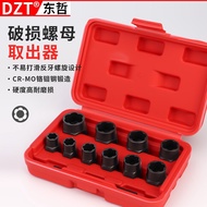 Nut Extractor Blackened Hexagon Socket Set Heavy Duty Wrench Socket Deformed Rust Nut Extractor