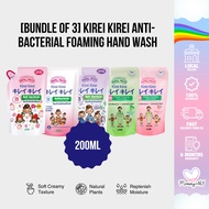 [Bundle of 3] Kirei Kirei Anti-Bacterial Foaming Hand Wash Hand Soap Refill 200ml Pack