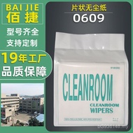 Dust Removal Paper for Cleaning Paper Dust-Free Paper Wholesale Workshop Anti-Static Wiping Paper 06