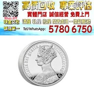 【港珍軒】實體店鋪 免費評估：1盎司英國皇家鑄幣厰皇家慶典9999銀幣，10盎司英國不列顛女神999銀條，銀幣1995澳洲笑鴗鳥1公斤，加拿大楓葉銀幣1盎司，中國龍銀幣1盎司，金城1公斤銀條，紀念銀幣