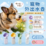 ☁️Pet Outing Water Bottle☁️ Pet Water Bottle Dog Water Bottle Dog Water Bottle Pet Travel Cup Dog Dr