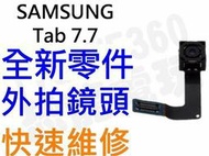 Samsung Galaxy Tab7.7 P6800 P6810 全新鏡頭 外拍鏡頭 外部鏡頭【台中恐龍電玩】