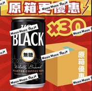 UCC無糖黑咖啡BLACK 185ml X 30罐原箱（原箱）（日本）可送貨香港澳門海外