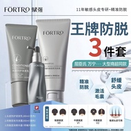 金牌发型海德同款FORTRO anti drop hair tonic essence 赋强防脱洗发水 Scalp care hair nourishing essence 1202