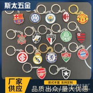 Football club badge keychain, team logo fan memorabilia pendant, Barcelona team keychain
