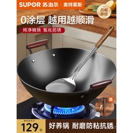 Stainless Steel Flagship Store Gas Stove Dedicated Household Supor Wok Coal Iron Pan Double Ear Unco